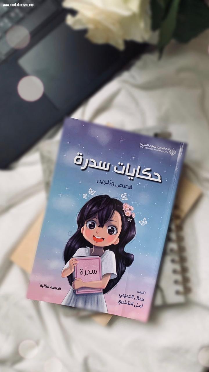 الكاتبة والأديبة منال العتيبي  (الأدب بحر واسع نقدم منه ما يليق بذائقة القارئ..)