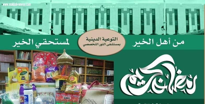 بالنور التخصصي لمسة إنسانية للخدمات الطبية