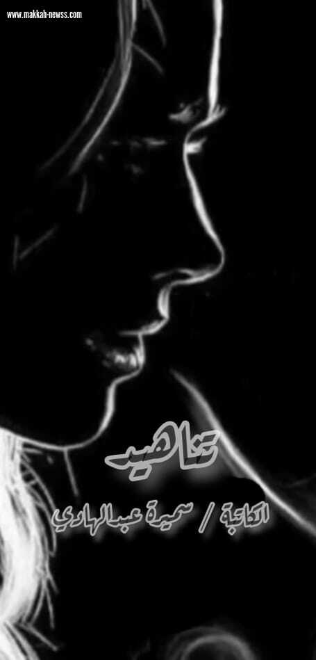 موعد بلا ميعاد .