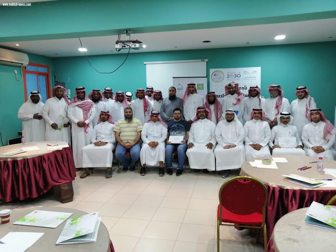 تعزيز المناعة المعلوماتية للمربي بنادي الحي الإمام عاصم
