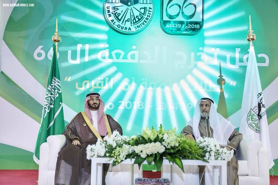 الاعلامي جمعه الخياط يتلقى التهاني بتخرج ابنه عامر من كلية ادارة الاعمال ونائب امير مكة يرعى تخرج الدفعة السادسة والستين من طلاب جامعة أم القرى للعام الجامعي 1438/ 1439هـ