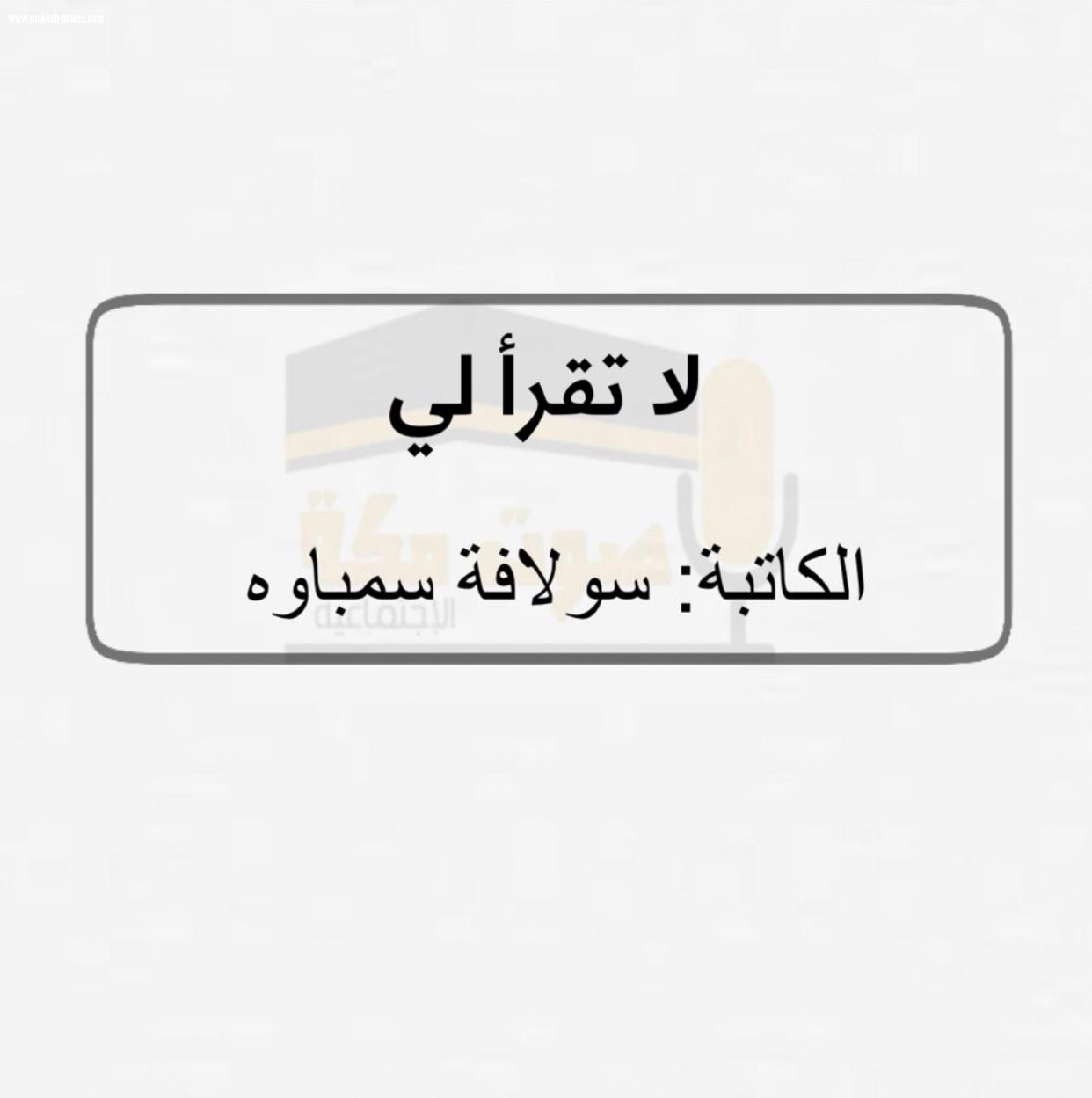 مشاعر إلكترونية