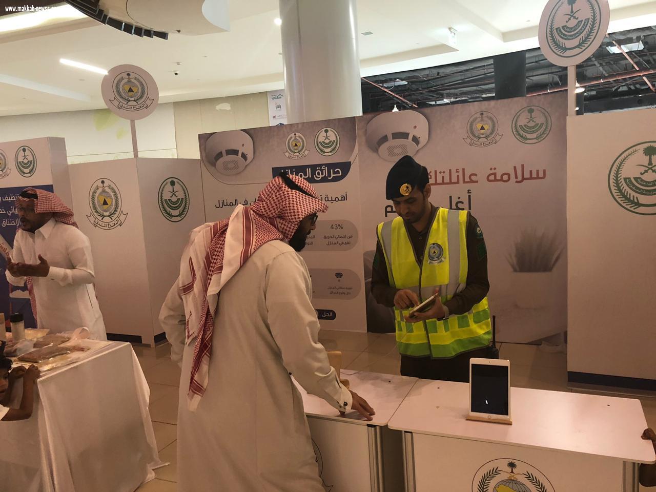 *مدني تبوك يقيم معرض توعوي عن السلامة المنزلية