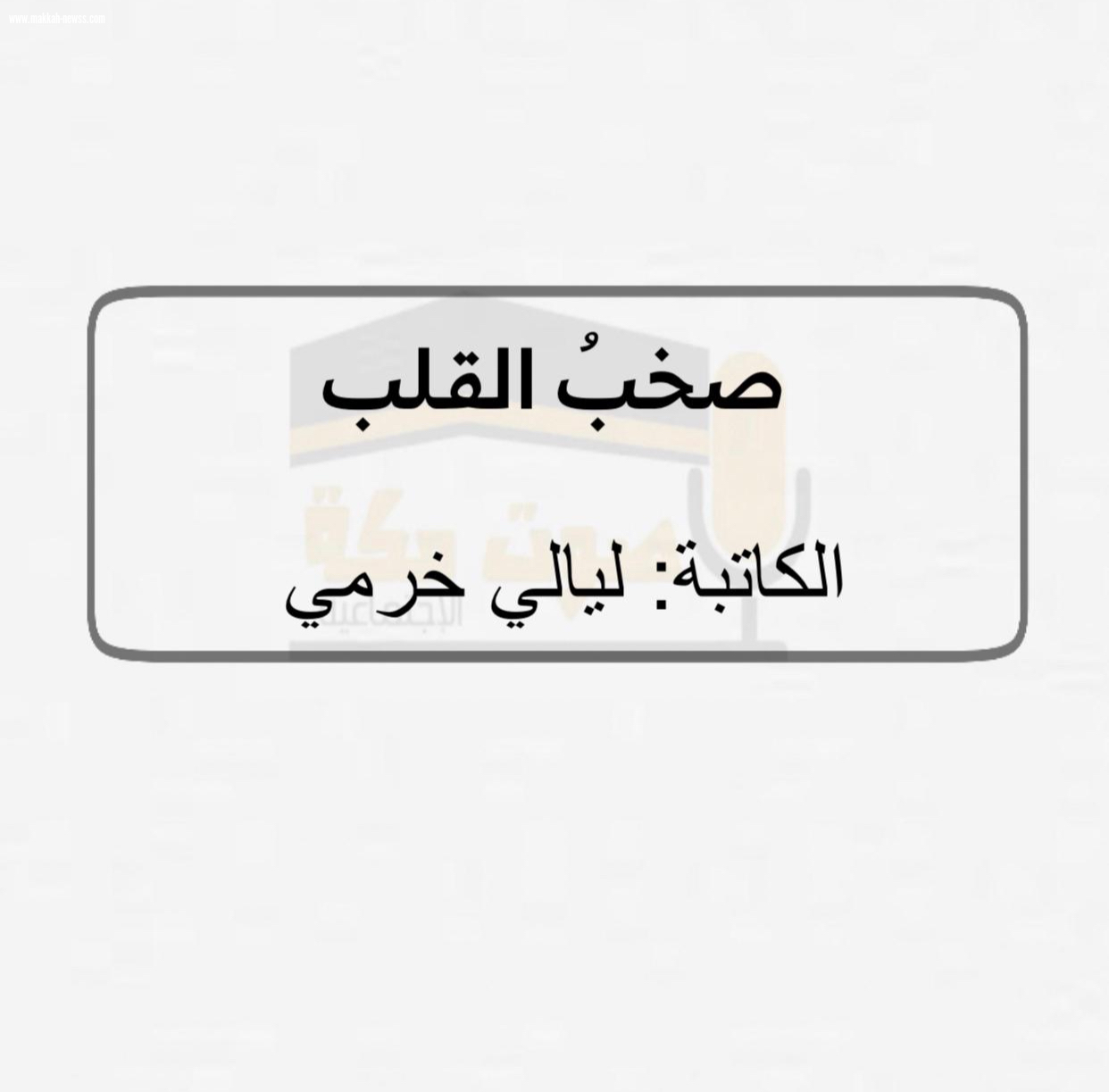 *شمس البدايات!*