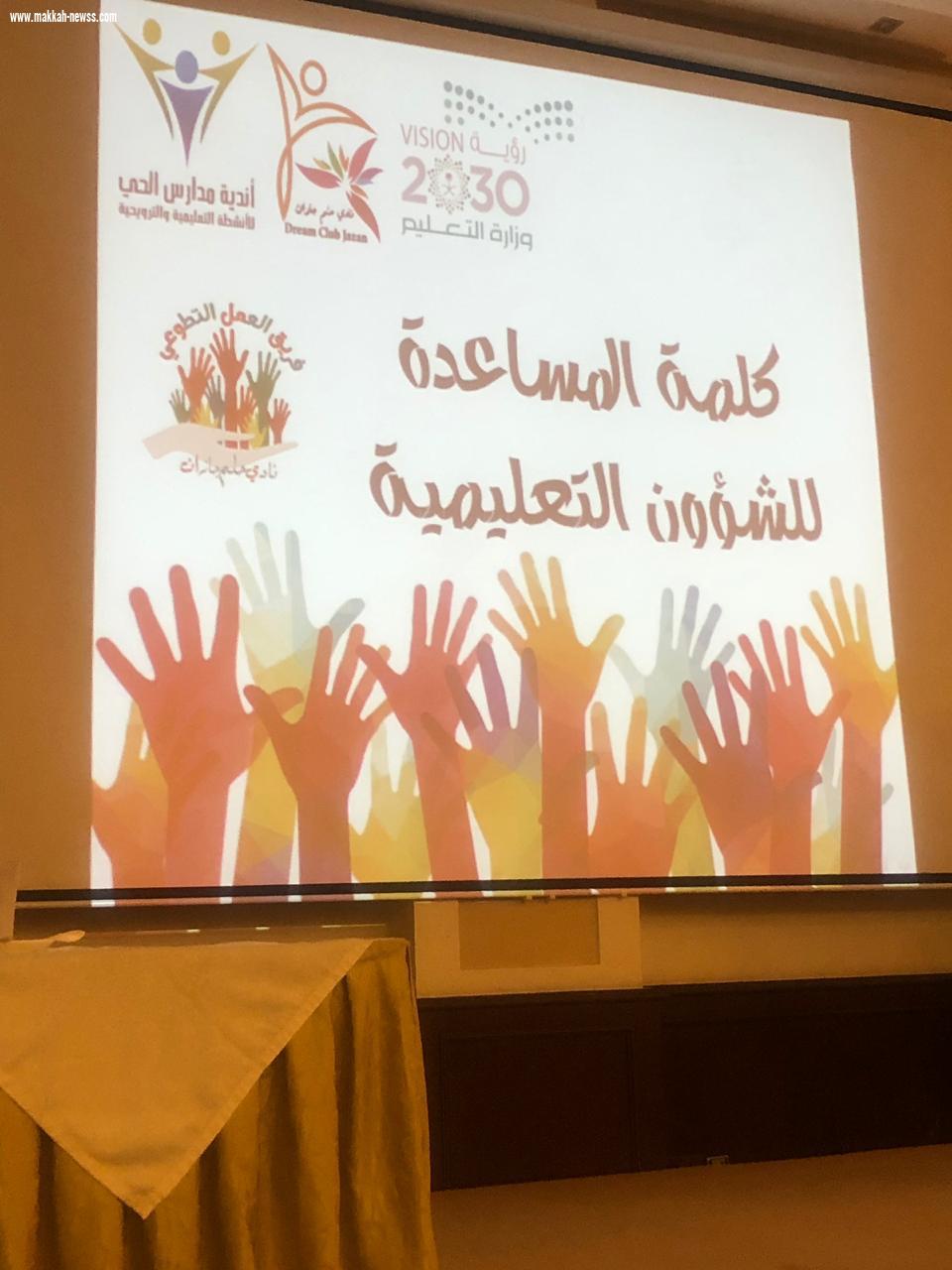 ملتقى التطوع الاول (الفرق التطوعية الفرص والتحديات)