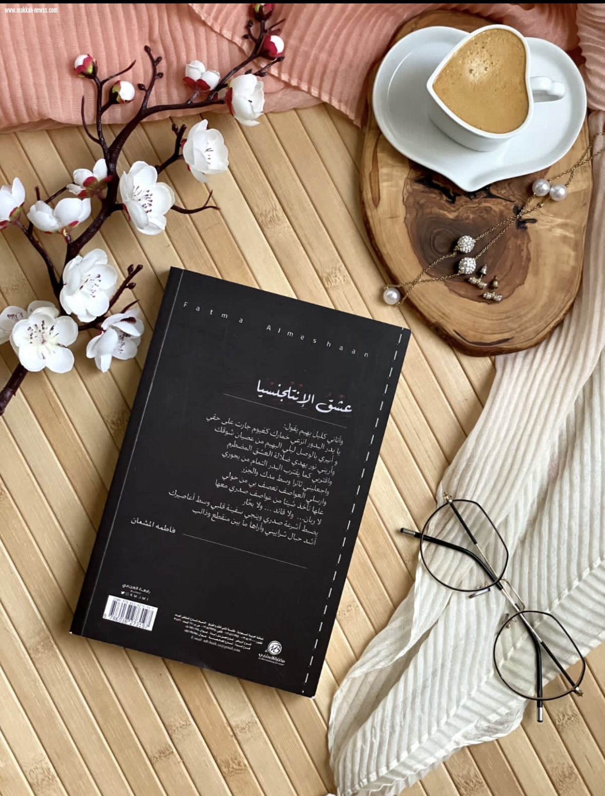 صحيفة صوت مكة الاجتماعية  تحاور الكاتبة فاطمة المشعان :  -هناك من يعرض الكتب لإثارة الجدل ويستخدمها صريح في رأيه أنه 