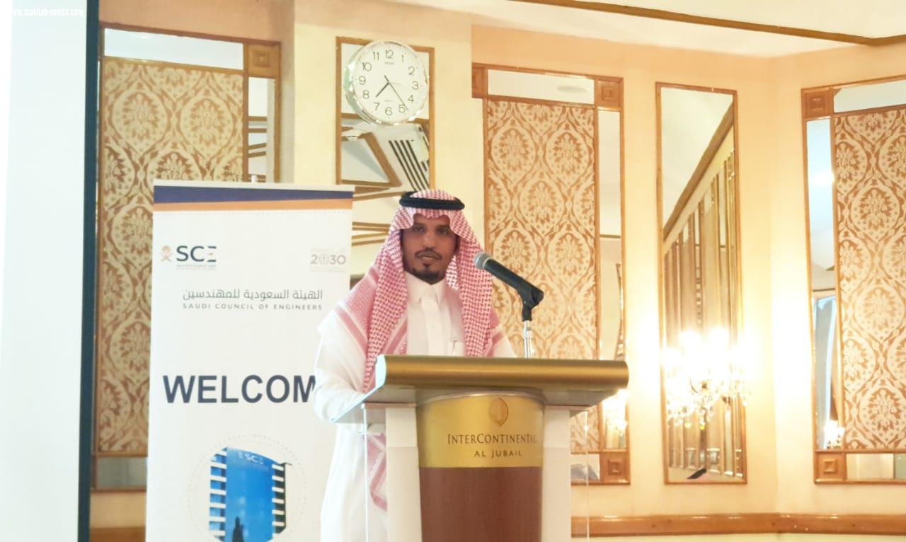 أكثر من 100 مهندس ومهندسة يناقشون رؤية هيئة المهندسين بالجبيل