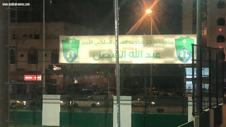 بحضور الشيخ غزالي طس منتخب الجالية النيجيريا يحصد كأس دوري القناصل المعتمدين بجدة احتضنته اكاديمية النادي الاهلي بجدة 