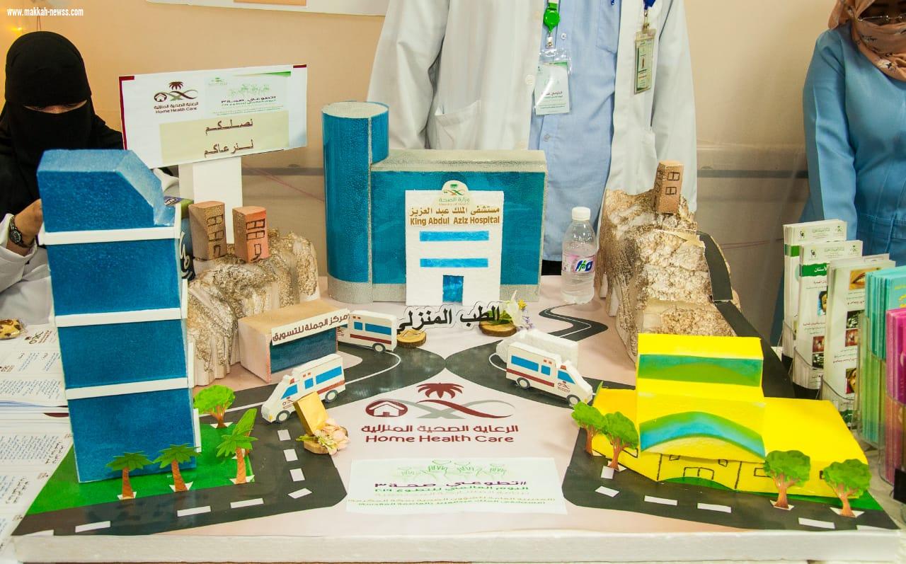 مستشفى الملك عبدالعزيز تطلق ٣٥ مبادرة في فعالية #تطوعي_صحة٣