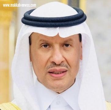  سمو وزير الطاقة: الهجمات الإرهابية على معملي 