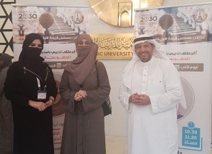 ملتقى مستقبل الرؤية الأول للتدريب يكمل برامجه في  