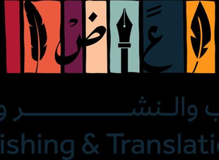 هيئة الأدب والنشر والترجمة تقود مشاركة المملكة في معرض القاهرة الدولي للكتاب 2025