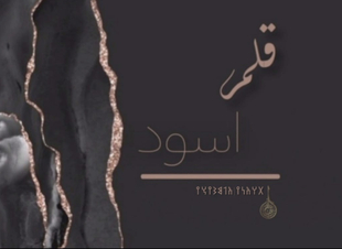 مال الماضي 