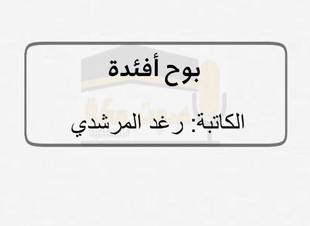 امتنانٌ بوسع السماء، وأكثر