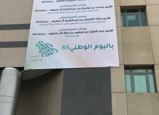 إدارة مكافحة المخدرات بمكة تحتفل باليوم الوطني بعدة برامج وفعاليأت ومحاضرات