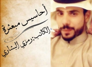 أحاسيس مبعثره