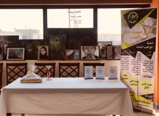 همسات ومعايدة مستشفى العمران