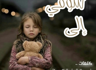 أتيتك ربي