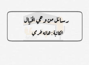 غياب