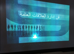 تعليم ظهران الجنوب يشكر أ/شوق محنشي على تقديمها دورة 