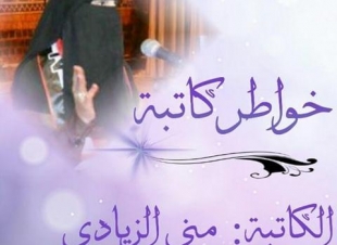 ذات شوق