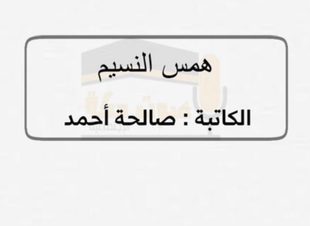 ستعود