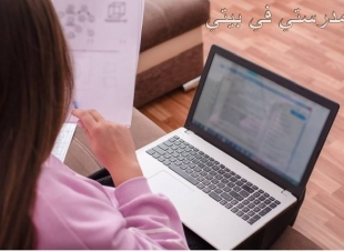 عن بُعد سيثمر الجهد 