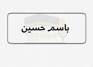 أنثى السلام 