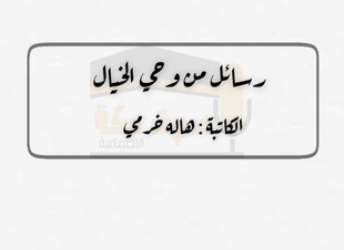 أوراق مزيفة