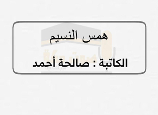 تذكار من ورق