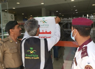 صحة مكة مايتداول بخصوص إغلاق مستشفى بمكة عاري من الصحة 