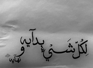 حرمة الأموات ..