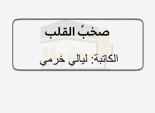 بداية جديدة!
