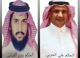 الحربي والقرشي يشكرون اتحاد القوي لترشيحهم للتحكيم بالبطولة العربية بتونس