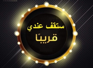 مبادرة ستقف عندي تجتاح وسائل التواصل وستتحول إلى مبادرة رسمية ..