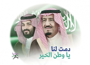 مسيرة عطاء