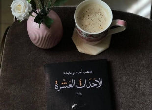 في حوار  لصحيفة صوت مكة الاجتماعية مع الكاتب متعب أحمد بوعايشة  : -الروائي الوحيد الذي أستطاع الوصول إلى المستوى العالمي هو الأديب الراحل نجيب محفوظ ولم يستطع أحد غيره الوصول.