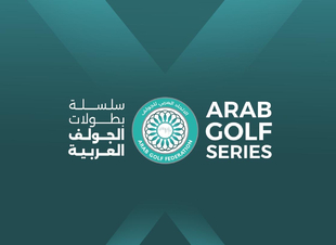 الاتحاد العربي للجولف يطلق سلسلة بطولات الجولف العربية (AGS) ونظام التصنيف الرسمي لعام 2025