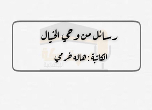موطنها