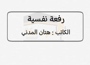 هل لمعاناة الإنسان نهاية؟