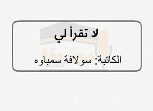 كنوز من حروف