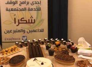 مدير إدارة التخطيط بشرطة العاصمة المقدسة العميد الدكتور خالد الفعر يرعى إحتفالية ملتقى حسن التطوعي
