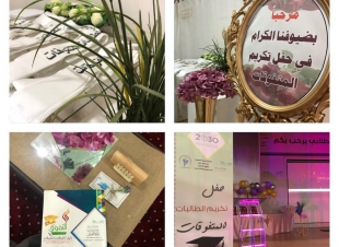 حفل تكريم الطالبات المتفوقات لعام 1438-1439