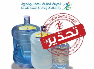 الغذاء والدواء تحذّر من مياه عيون الجنوب ذات الأحجام 4 جالونات و5 جالونات و15 لتراً
