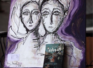 في حوار لصحيفة صوت مكة الاجتماعية مع الكاتبة  مريم حمد :   ( فاجأني بهواك القدر ) وجده البعض نوع من التجاوز للخطوط الحمراء للمجتمع. وكان اصداره نوع من التحدي الذاتي.