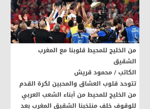بوابة صوت مكة الموقع الاعلامي الوحيد الذى رشح للمغرب الذهاب لما هو ابعد من مباراة  اسبانيا