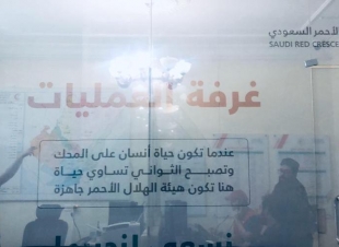 فرع هيئة الهلال الأحمر بمنطقة الباحة يكثف جهوده منذ بدء ازمة 