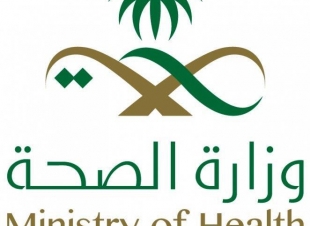 (وزارة الصحة تطلق جائزة أداء  الصحة )