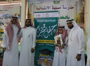 حفل توديع وتكريم طلاب الصف السادس بمدرسة مسلية الابتدائية