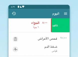 MyTherapy تطبيق مجاني وبسيط لتذكيرك بمواعيد الدواء